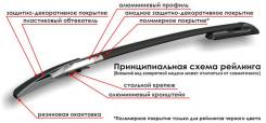 Рейлинг. Chevrolet Niva Лада: Калина Хэтчбек, Калина, Гранта, Ларгус, XRAY Toyota RAV4 Toyota Land Cruiser Prado Hyundai Solaris Hyundai Creta Opel As...