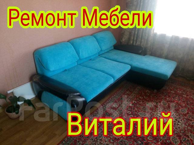 Перетяжка, Реставрация Мебели. Замена Фурнитуры на Дому. WhatsApp в ...