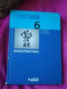 Информатика. Класс: 5 класс