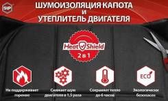 Утеплители двигателя.