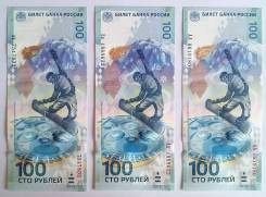 Рубль Российский.