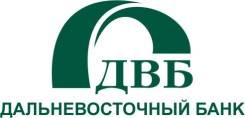Главный специалист управления по контролю за рисками. ПАО "Дальневосточный банк". Улица Русская 19а