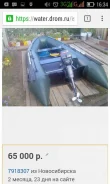 BRIG Dingo D330. 2008 ���, ����� 3,3��., ��������� ���������, 3��.�., ������ ����