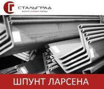 Шпунты. Под заказ