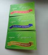 Подарочный сертификат на посещение сауны!