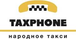 Водитель Такси