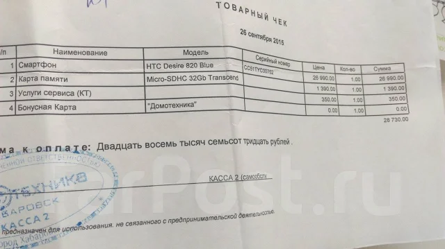 HTC Desire 820. �/� ����