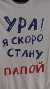 Футболки. 52, 54