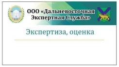 Строительная экспертиза