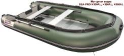 Seapro. 2017 год год, длина 3,60 м., двигатель подвесной, 25,00 л.с., бензин. Под заказ