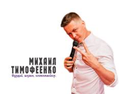 Тамада, ведущие.