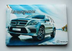Обложки для документов.