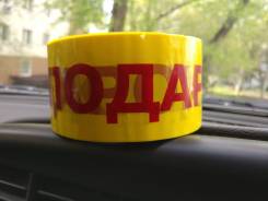 Ленты клейкие.