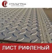 Листы рифленые. Под заказ