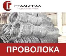 Проволока Т/О (вязальная), 1,2 мм (мотки)