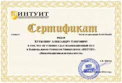 Системный администратор. Средне-специальное образование, опыт работы 5 лет