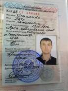 Водитель трактора. Средне-специальное образование