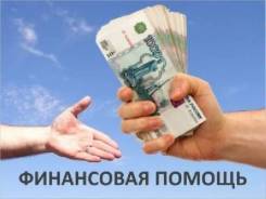 Ищем людей для кредита