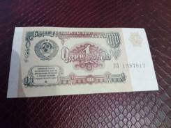 Продам банкноту 1рубль 1991год