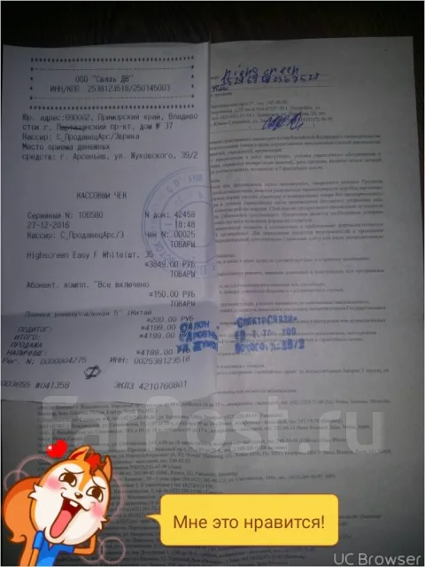 Highscreen Easy. �/� ����