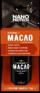 Масла.
