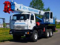 Галичанин КС-55713-5В. Продам автокран КС 55713-5В, 25т. (шасси Камаз-43118), 25 000 кг., 28 м.