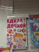Магниты.