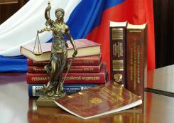Автоюрист. Оказываем все виды юридических услуг .