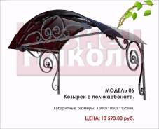 Козырьки и навесы.