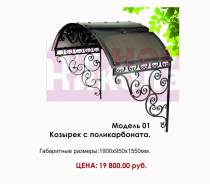 Козырьки и навесы.