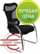 Стулья офисные.