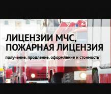 Лицензия МЧС! Под ключ! 40 000р
