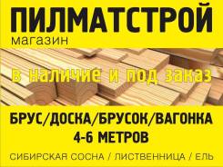 Пиломатериалы Доска. Брус. Брусок. Вагонка 4-6 метров от 9800