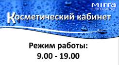 Косметология.