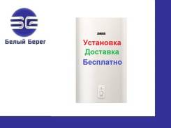Водонагреватели накопительные.
