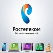 Менеджер по работе с клиентами. ПАО "Ростелеком". Улица Пушкинская 53