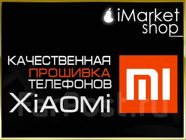 Как переводится xiaomi на русский