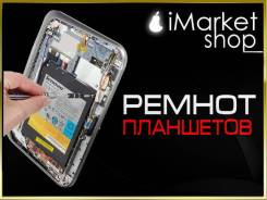 Ремонт телефонов, планшетов.