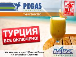 Турция. Анталья. Пляжный отдых. Солнечная Турция Вылеты из Москвы