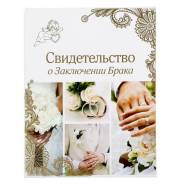 Кольца на машину.
