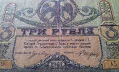 Рубль Российской Империи и Гражданской войны.