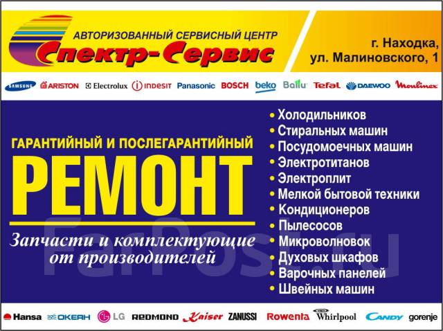 Сервисный центр спектр. Сервисный центр it. Сервисный центр спектр. Сервисный центр спектр. Спектр на лазо 15.