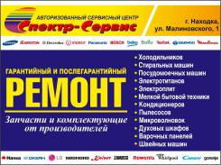 Ремонт холодильников.