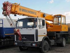 Автокраны.