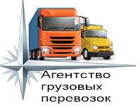 Грузоперевозки в Слюдянке в Слюдянке Грузоперевозки в Слюдянке