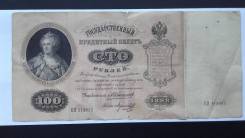 Рубль Российской Империи и Гражданской войны.