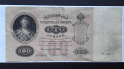 Рубль Российской Империи и Гражданской войны.