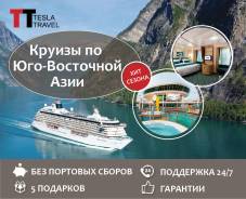 Сингапур. Сингапур. Экскурсионный тур. Круиз: Красота Азии, 4 страны за 5 дней