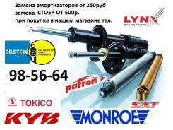 Амортизатор. Toyota Corolla, NDE150, ZZE150, NRE150, AE115, ADE150, ZRE151, ZRE152 Toyota Auris, NZE151, ZRE151, ZZE150, ZRE152 Двигатели: 1ZRFE, 4ZZF...