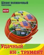 Шланги поливочные.